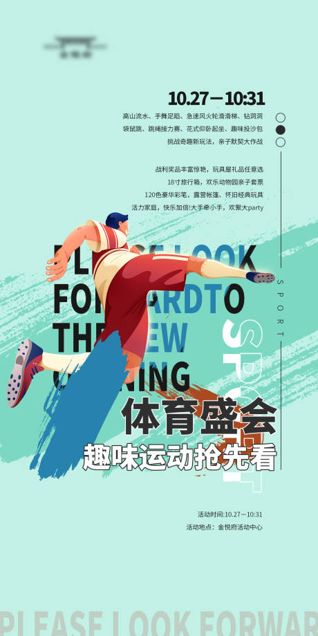 源文件下載【享設計】搜索編號：68050020056029406【社區活動海報】