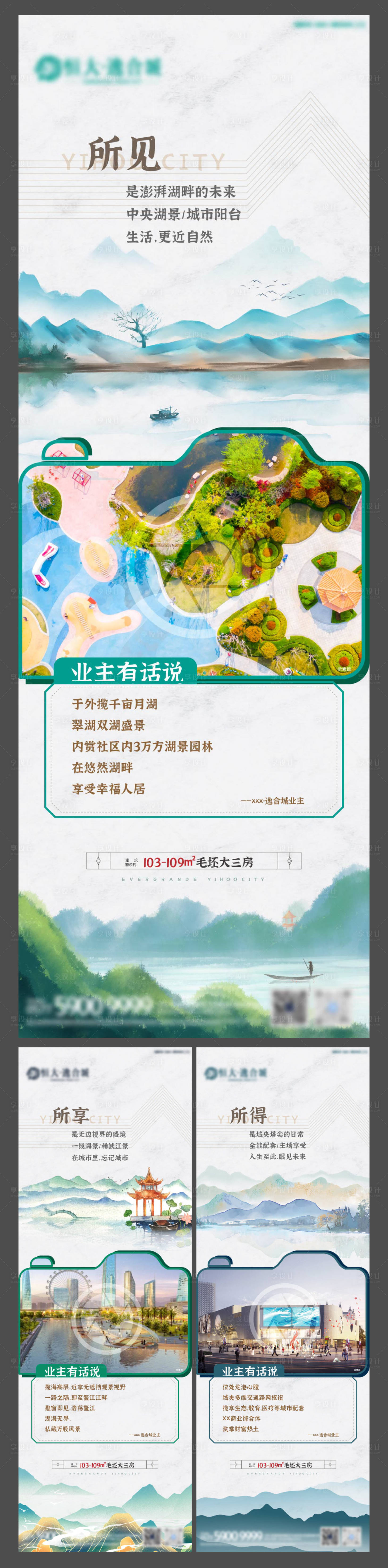 源文件下載【享設計】搜索編號：51910019902387982【業主有話說系列海報】