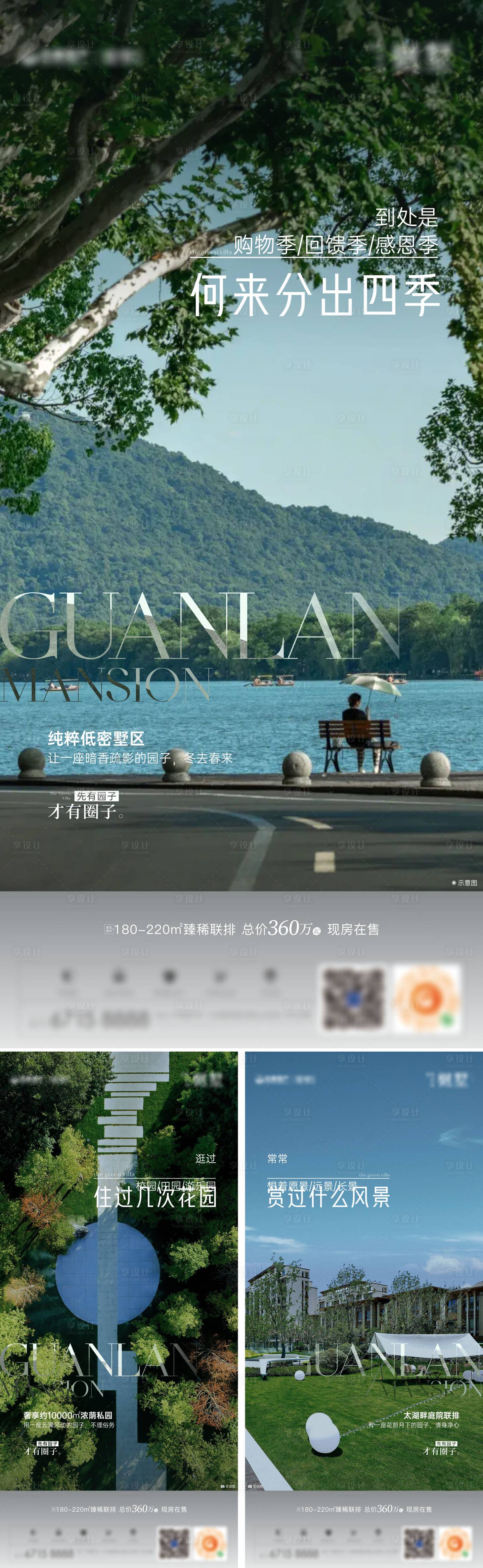 源文件下載【享設計】搜索編號：54070020020385626【聯排價值點系列單圖】