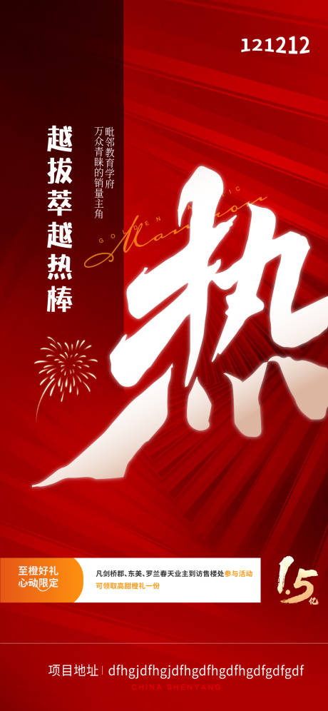 源文件下载【享设计】搜索编号：12190019918356467【海报】