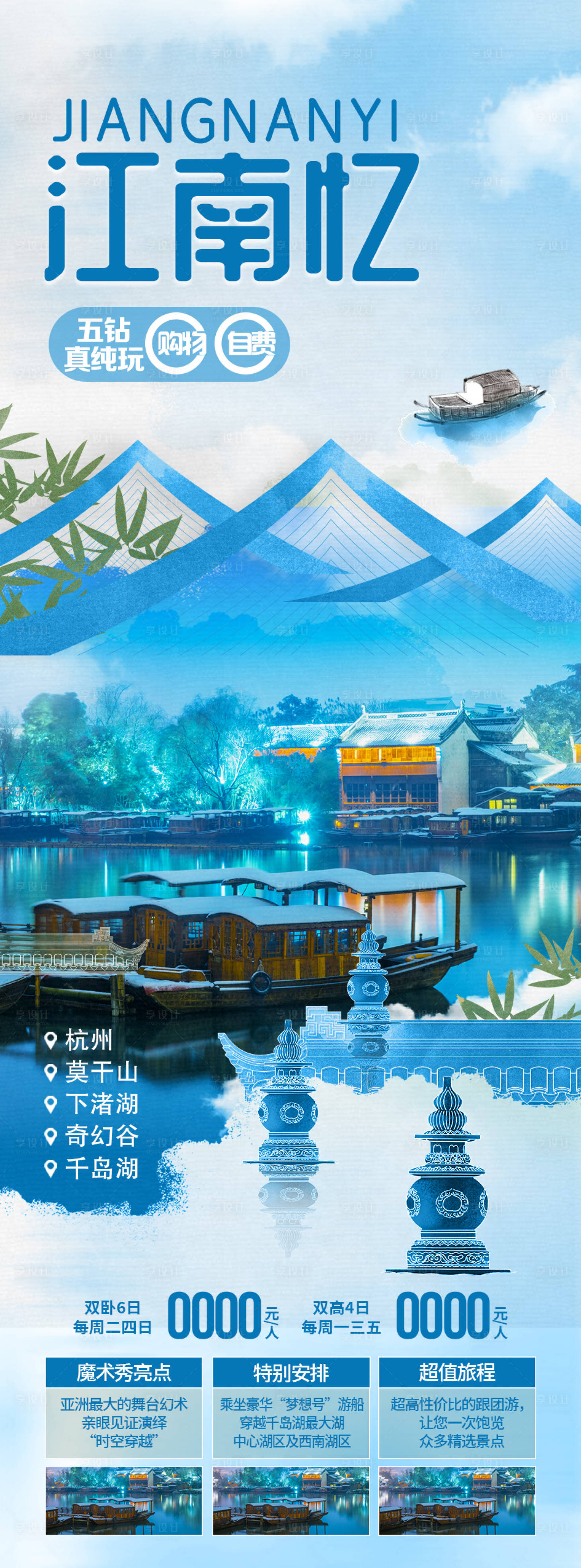 源文件下载【江南忆】编号：44410020059913724