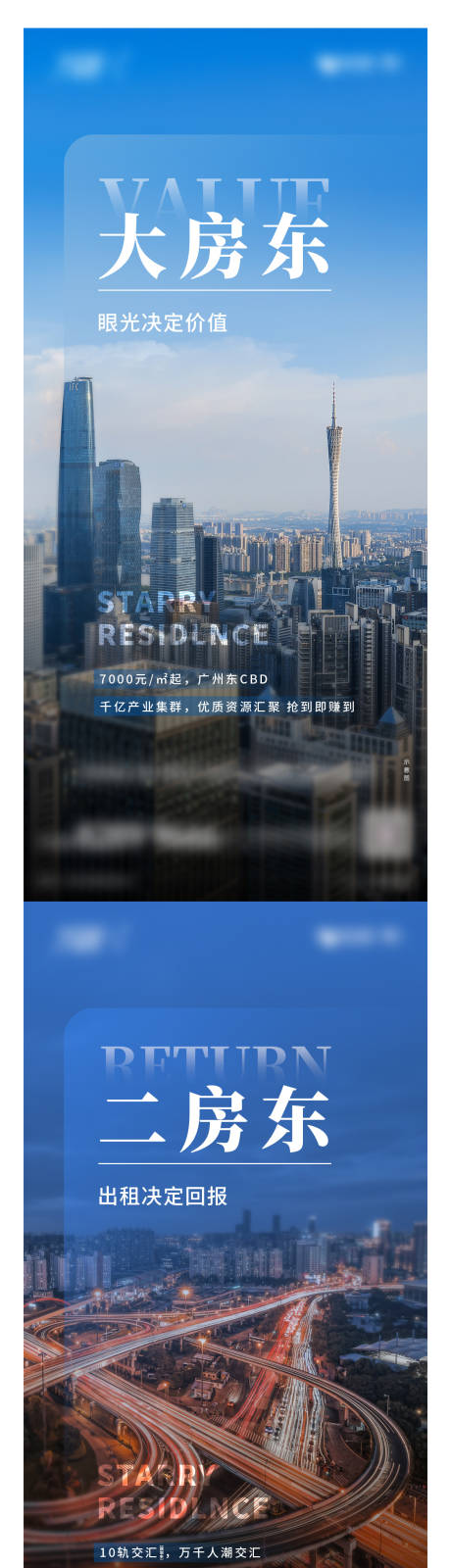 源文件下載【享設計】搜索編號：67500019923811313【地產價值點大字報系列單圖】