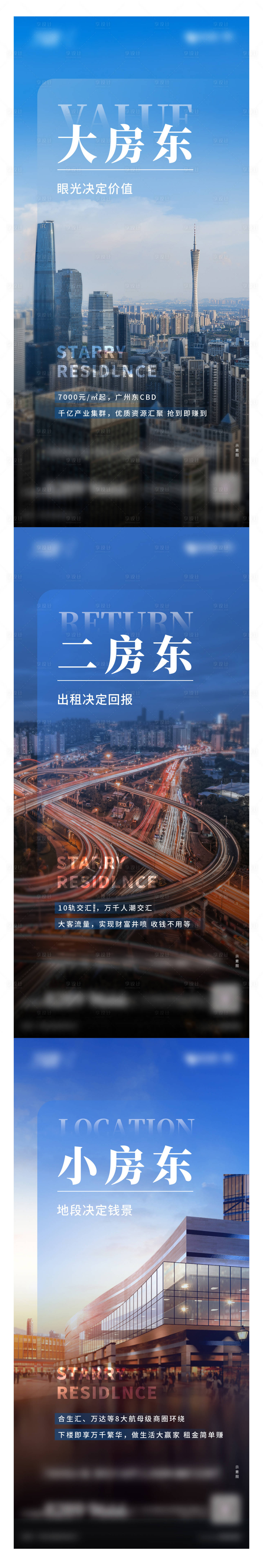 源文件下載【享設(shè)計(jì)】搜索編號：67500019923811313【地產(chǎn)價(jià)值點(diǎn)大字報(bào)系列單圖】