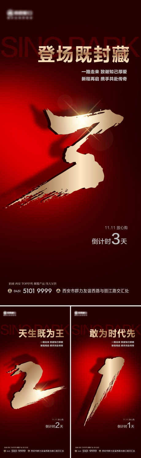 源文件下載【熱銷倒計時系列】編號：66410019691557906