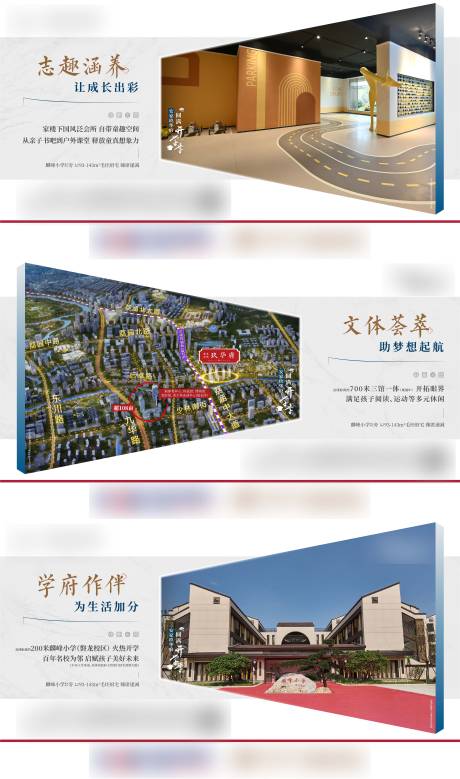 源文件下载【享设计】搜索编号：78910019608671576【地产人文价值点系列海报展板】