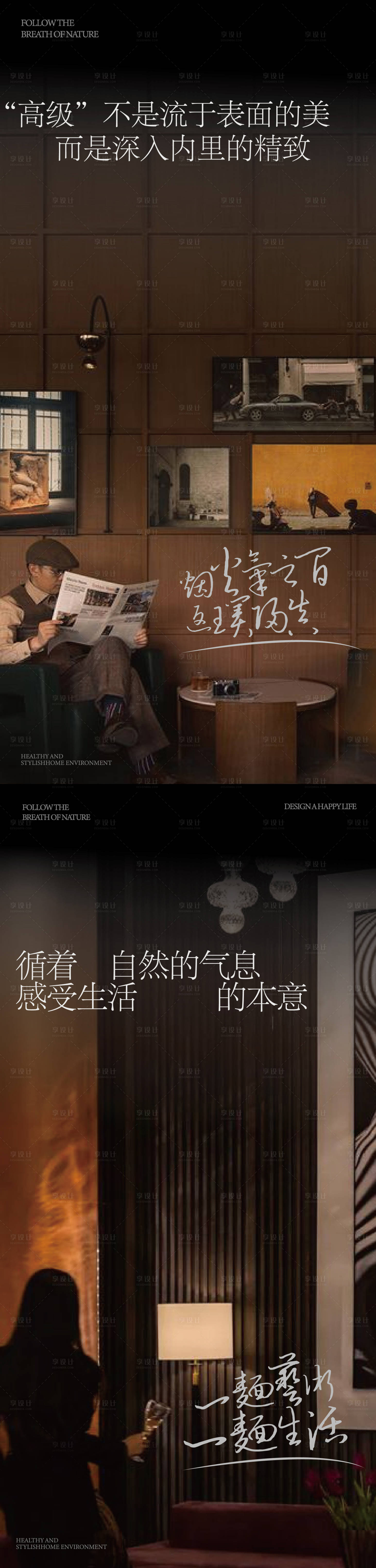 源文件下载【享设计】搜索编号：92170020119354853【地产价值点海报】