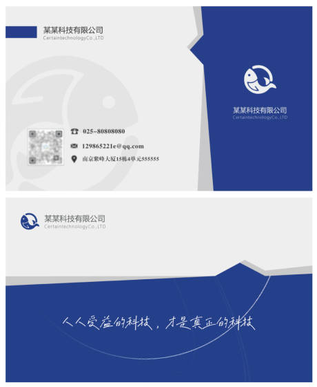 源文件下载【商务名片设计】编号：60170019750325513