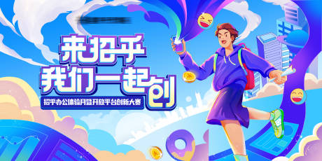源文件下载【享设计】搜索编号：86400019625669623【创业展板】