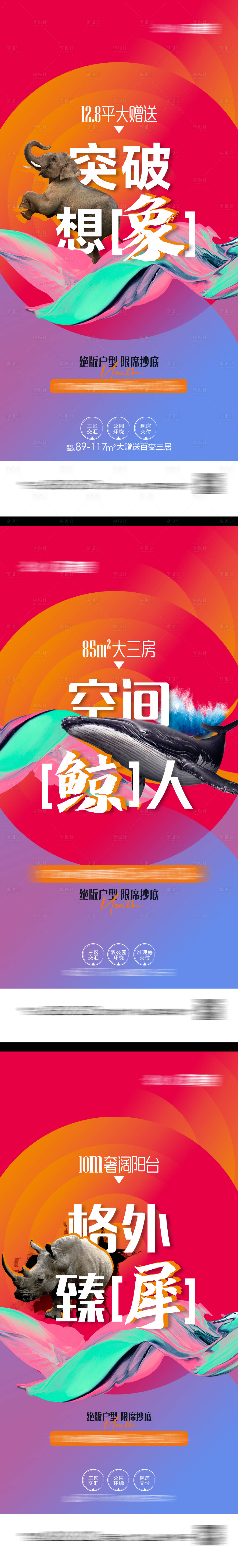 源文件下载【享设计】搜索编号：19040019906661477【地产公寓微信】