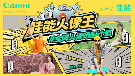 源文件下载【摄影活动海报】编号：53060019933844142