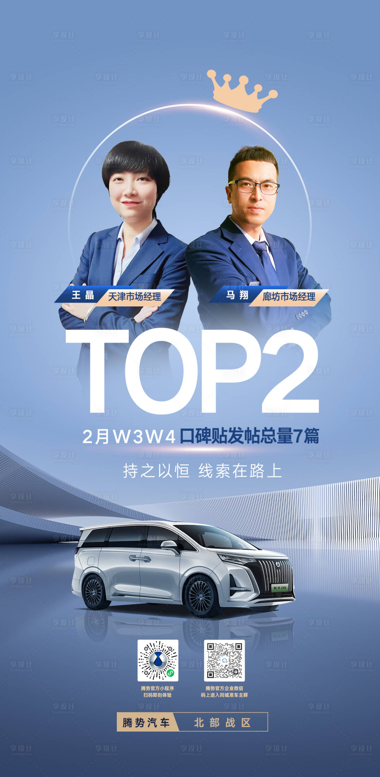 源文件下载【汽车海报】编号：81540019881767596