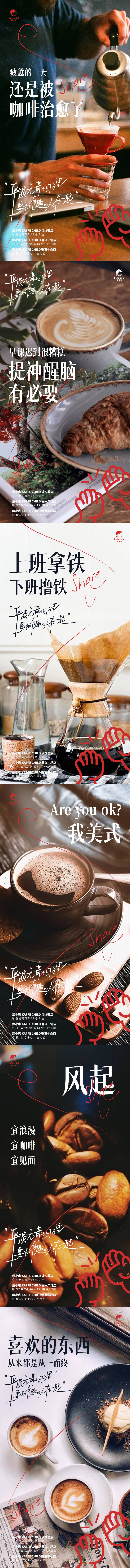 源文件下载【文艺咖啡下午茶组图海报九宫格】编号：65200020032821022