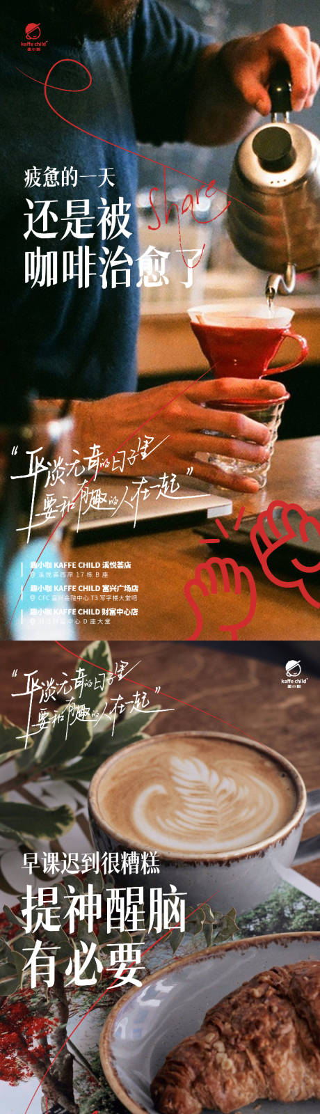 文艺咖啡下午茶组图海报九宫格-源文件【享设计】