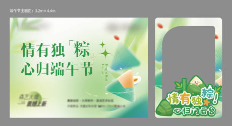 源文件下载【端午节桁架 】编号：59330020125594638