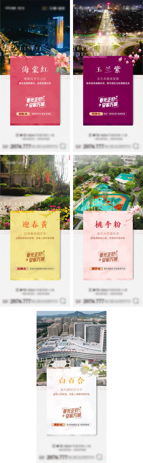 源文件下载【花系系列单图】编号：19930019868427061