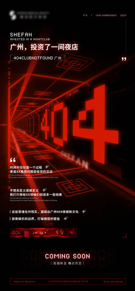 源文件下载【医美造势宣传海报】编号：33650020070306356