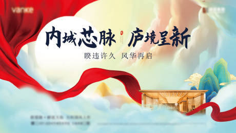 源文件下載【中式地產(chǎn)開盤主畫面】編號(hào)：40150019745158498