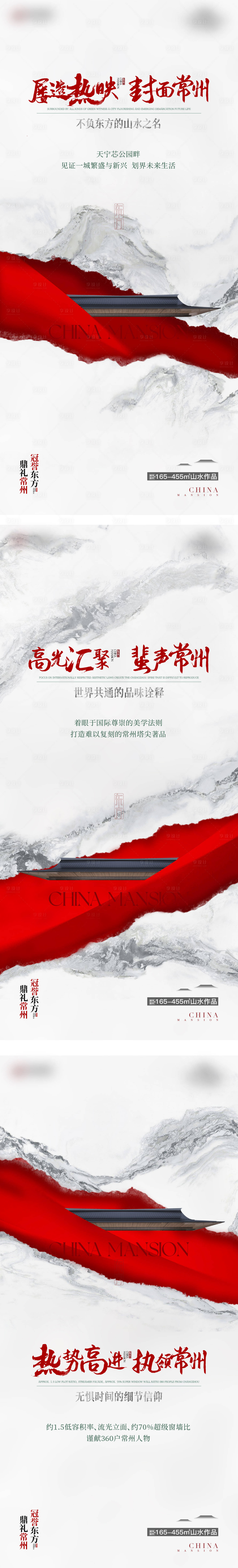 源文件下载【热销山水中式质感】编号：81940019908387445