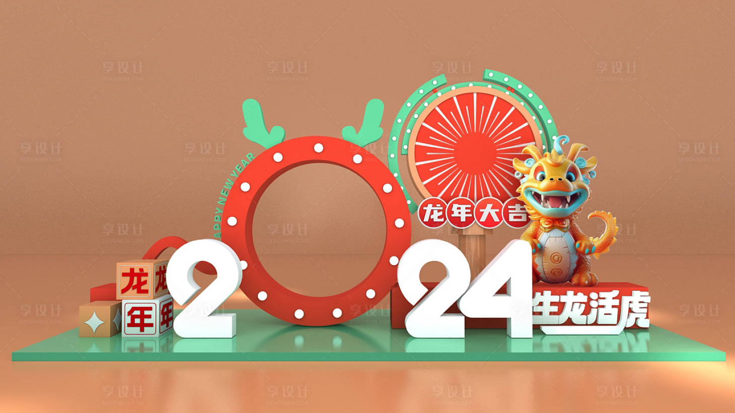 源文件下載【享設計】搜索編號：24100019753596272【龍年美陳背景板】