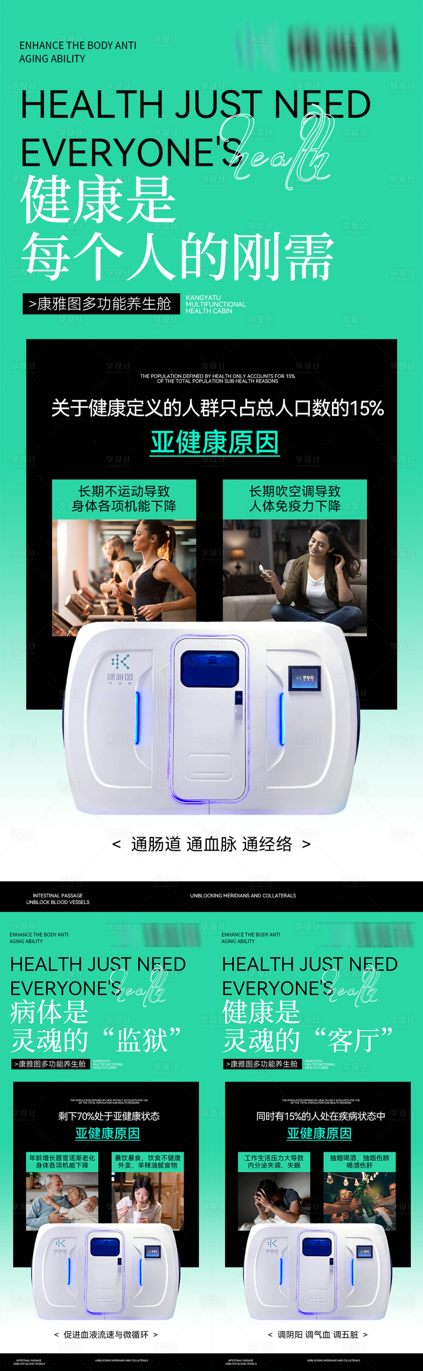 源文件下載【享設計】搜索編號：40650020095442007【養生海報】