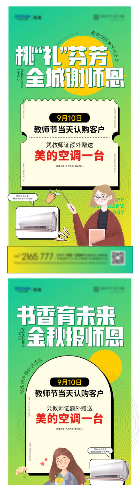 源文件下載【享設(shè)計(jì)】搜索編號(hào)：75290019842741537【活動(dòng)單圖】