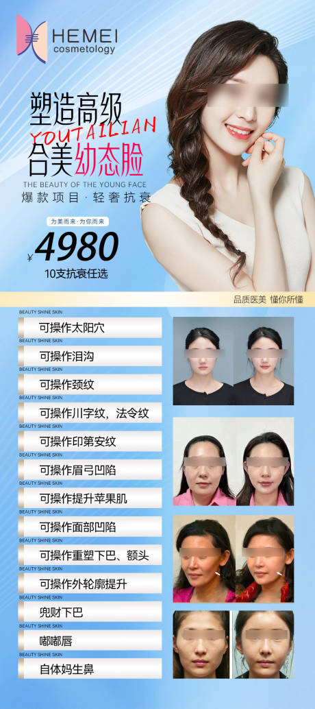 源文件下載【享設(shè)計】搜索編號：71820020069128326【幼態(tài)臉對比卡】