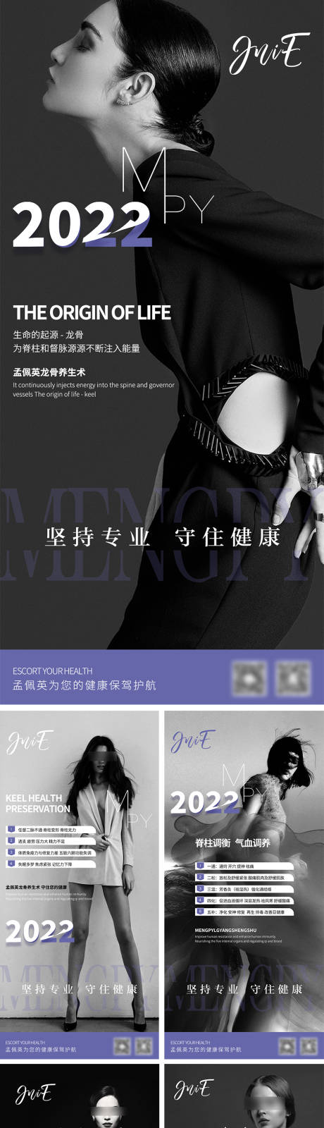 源文件下载【中医养生海报】编号：61590019929984633