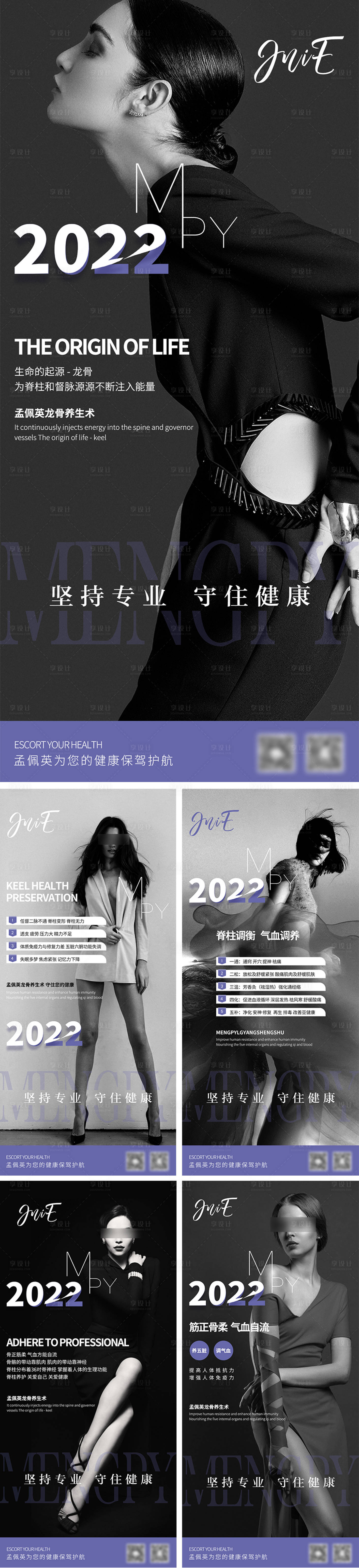 源文件下载【享设计】搜索编号：61590019929984633【中医养生海报】