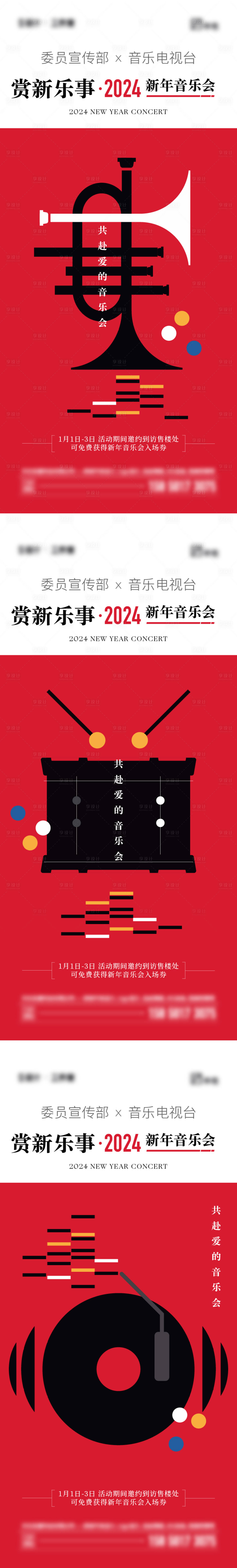 源文件下載【享設(shè)計(jì)】搜索編號(hào)：87150019640591308【地產(chǎn)音樂(lè)會(huì)海報(bào)】