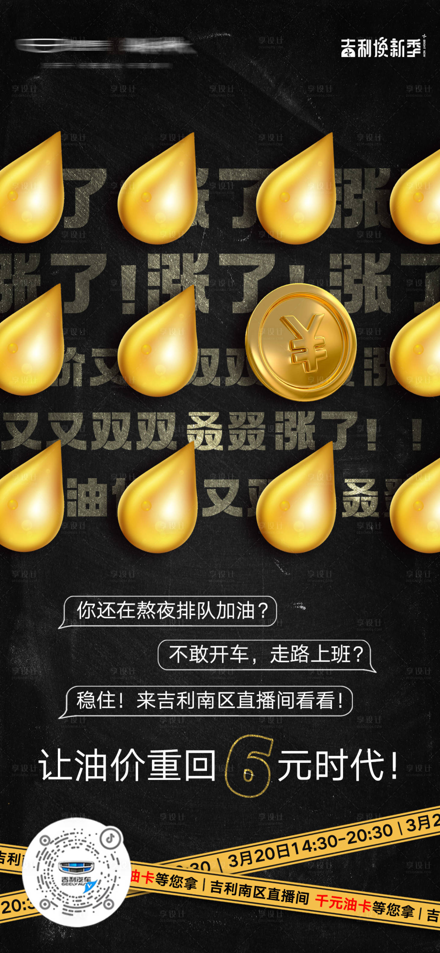 源文件下载【享设计】搜索编号：15030020106937768【创意海报 】