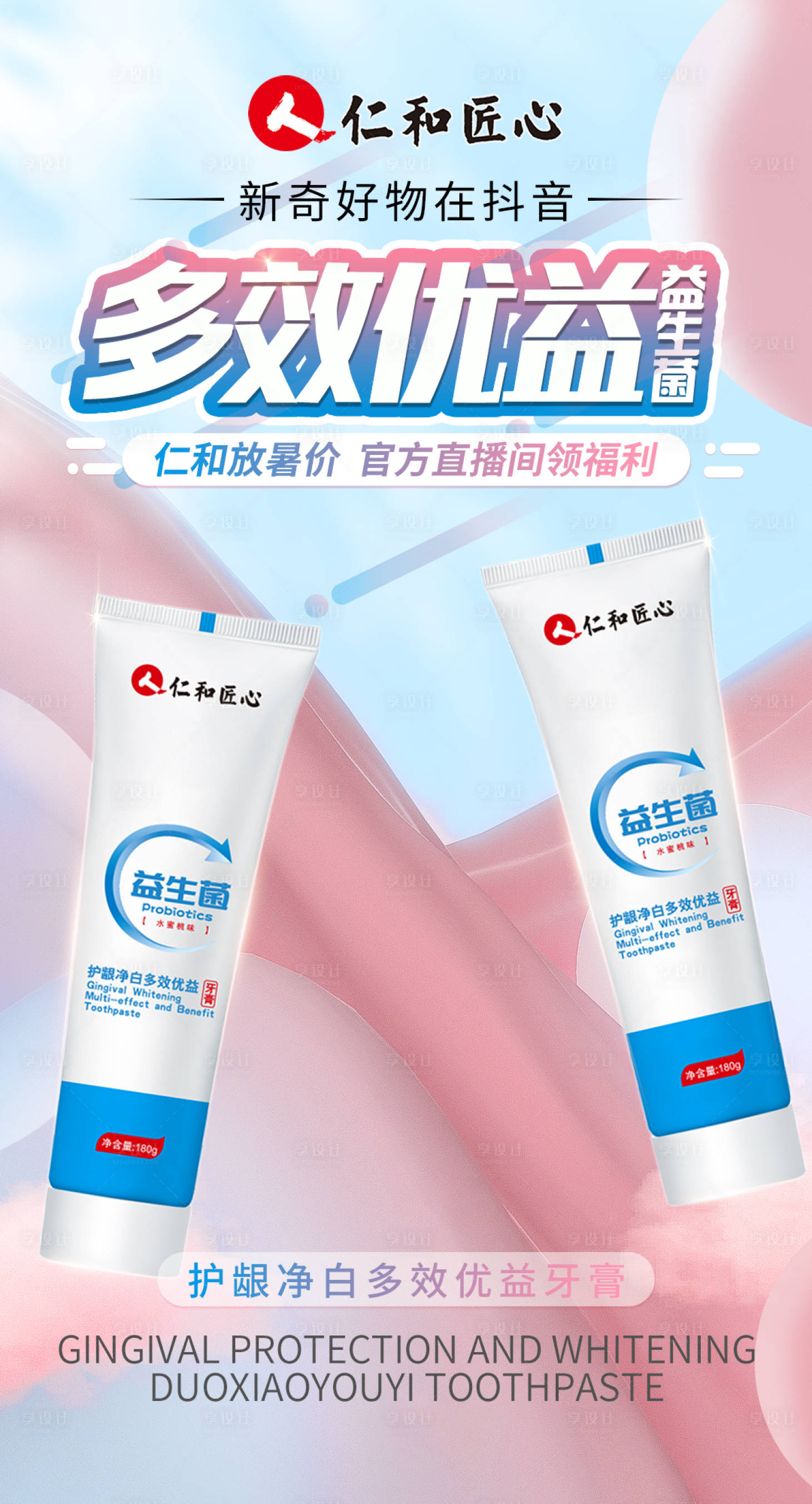 源文件下载【电商产品海报】编号：64400020034038536