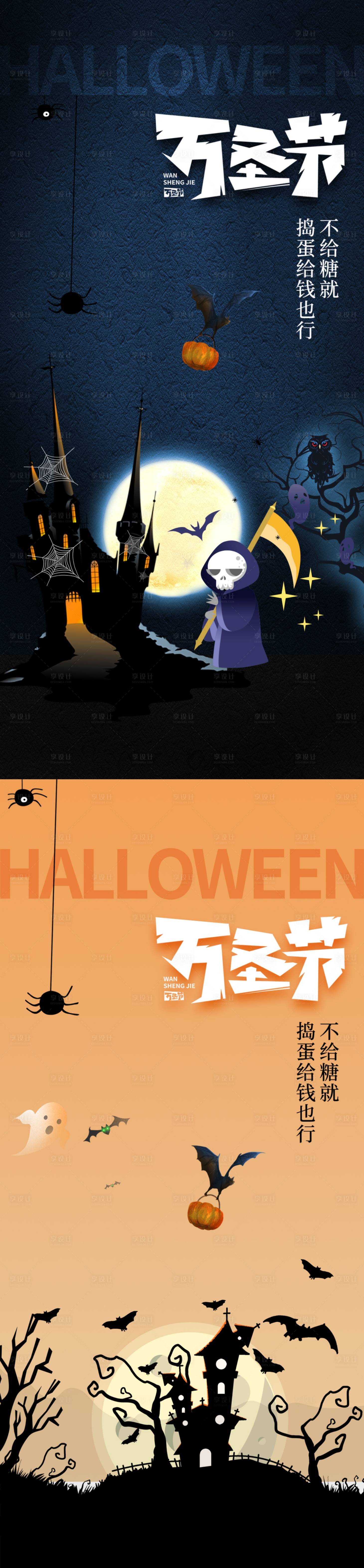 源文件下载【享设计】搜索编号：64100019960322048【地产万圣节海报】