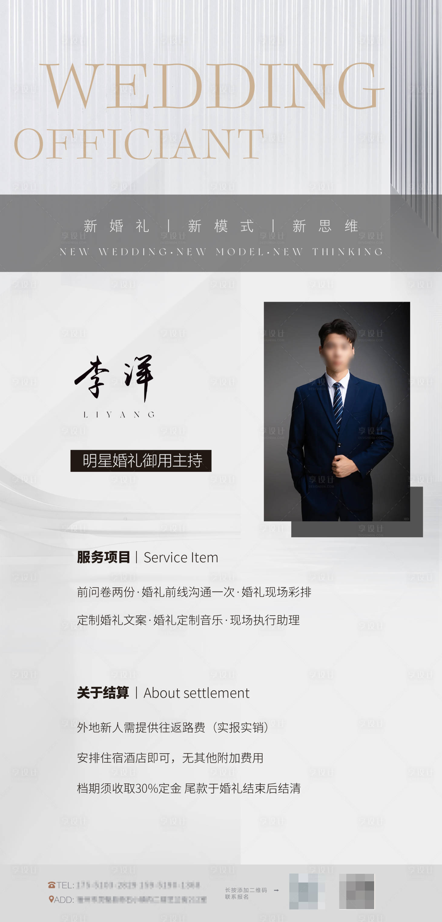 源文件下载【主持人个人简介介绍海报】编号：55320020088036827