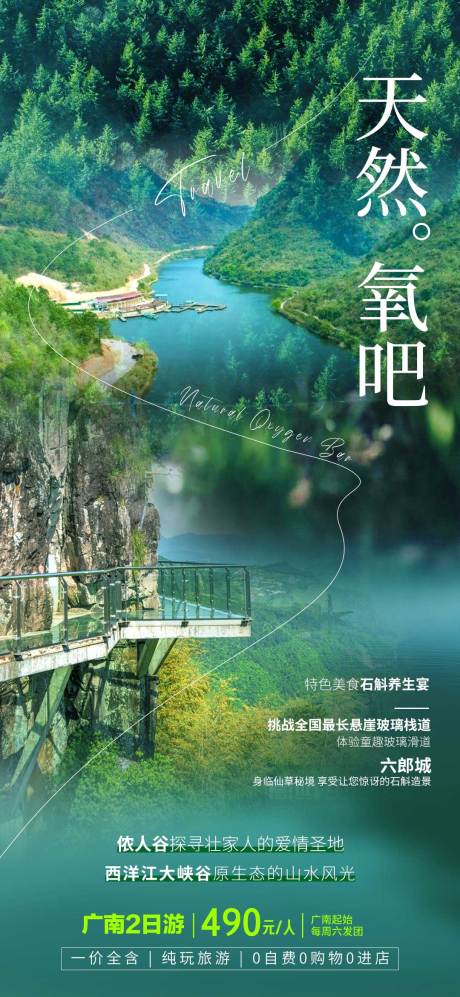 源文件下载【广南】编号：92580019602252522