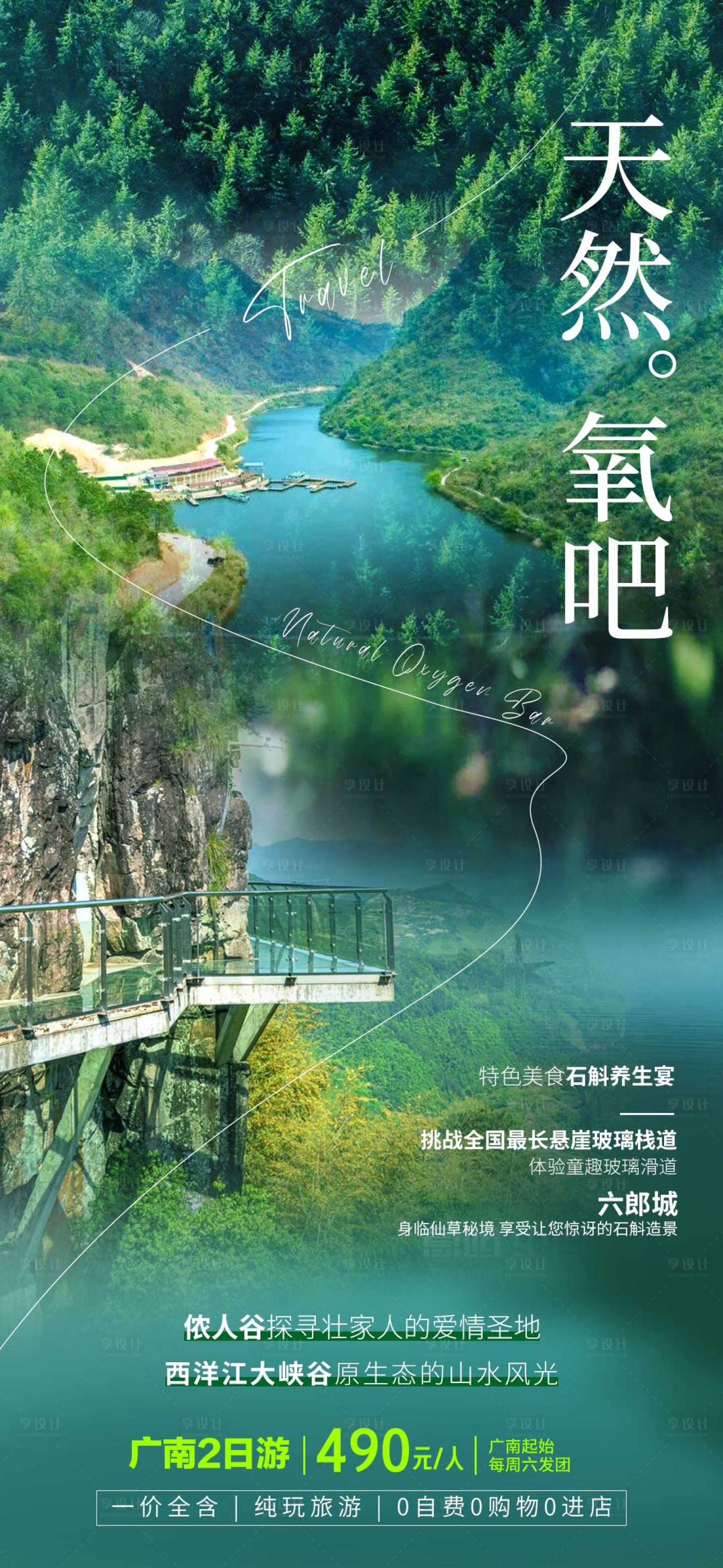 源文件下载【享设计】搜索编号：92580019602252522【广南】