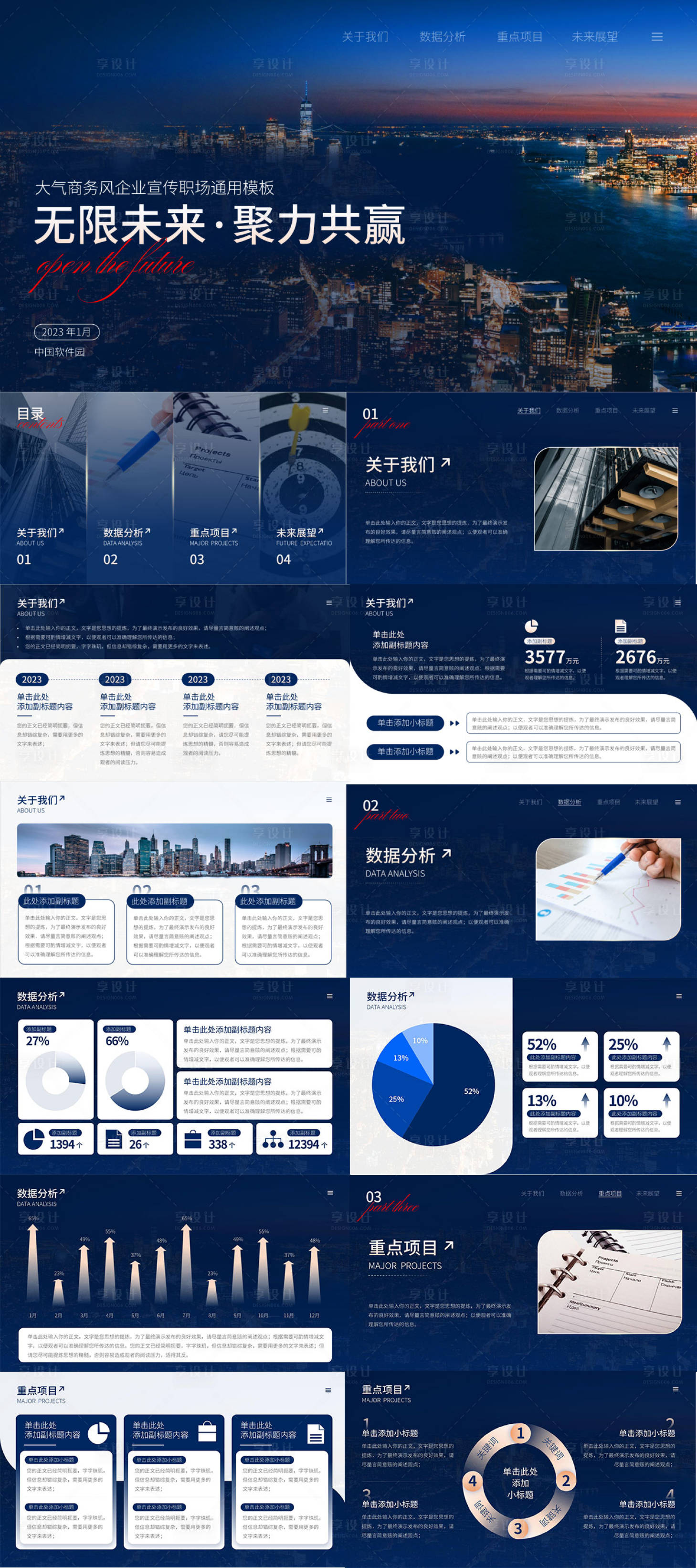 源文件下載【享設計】搜索編號：77620019767762331【大氣商務風企業宣傳職場PPT】
