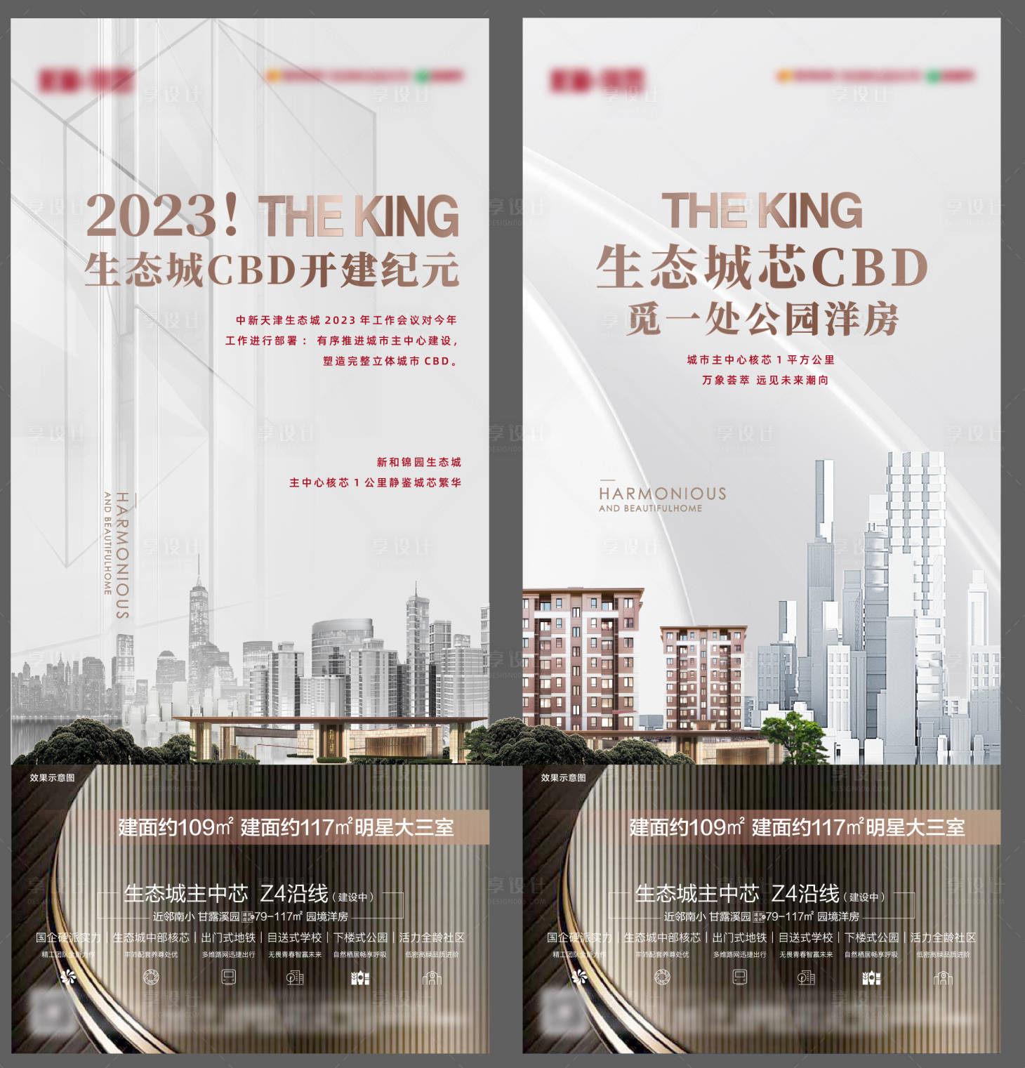 源文件下载【享设计】搜索编号：66050020089184514【价值海报】