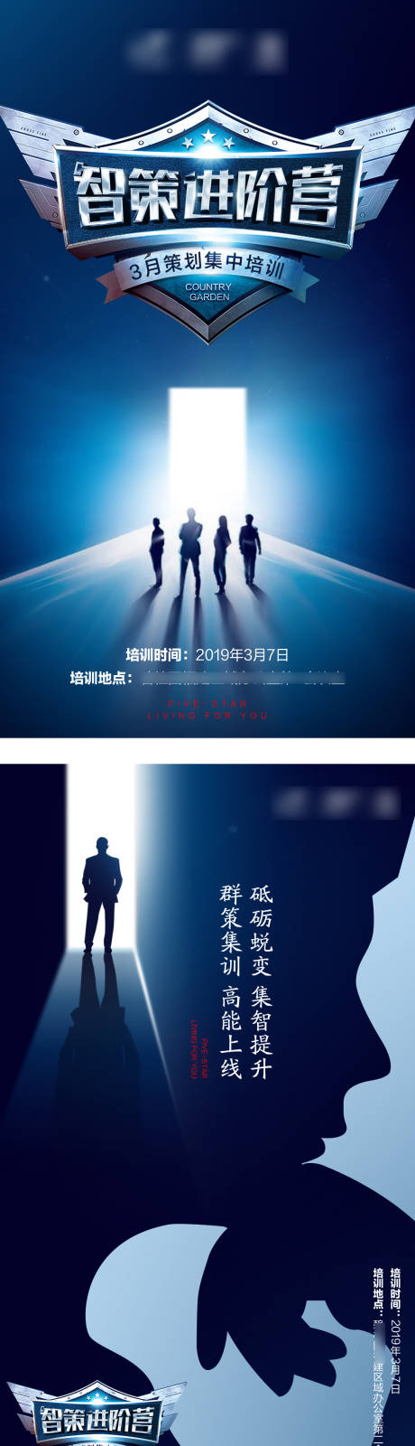 源文件下载【进阶营培训系列单图】编号：20231004090344249