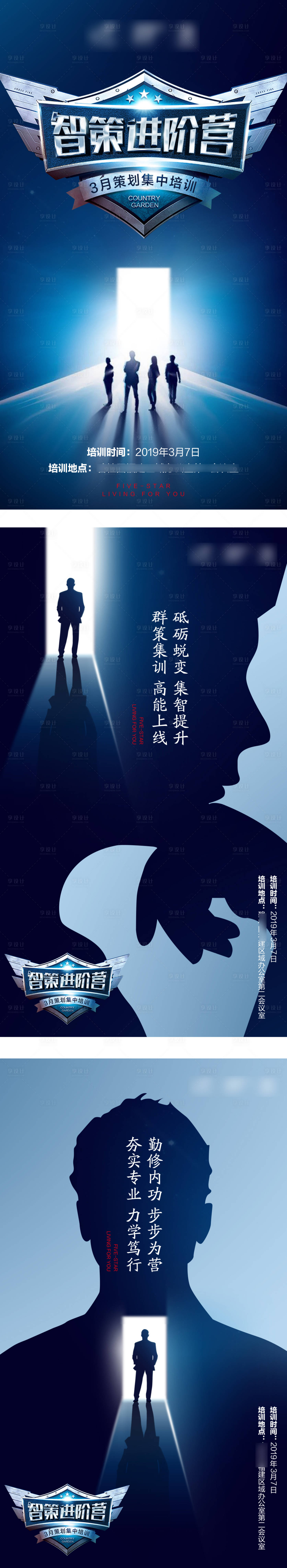 源文件下载【享设计】搜索编号：39110019618474622【进阶营培训系列单图】