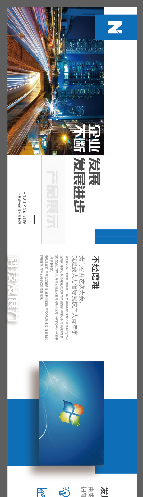 源文件下载【企业文化墙】编号：93360020133405479