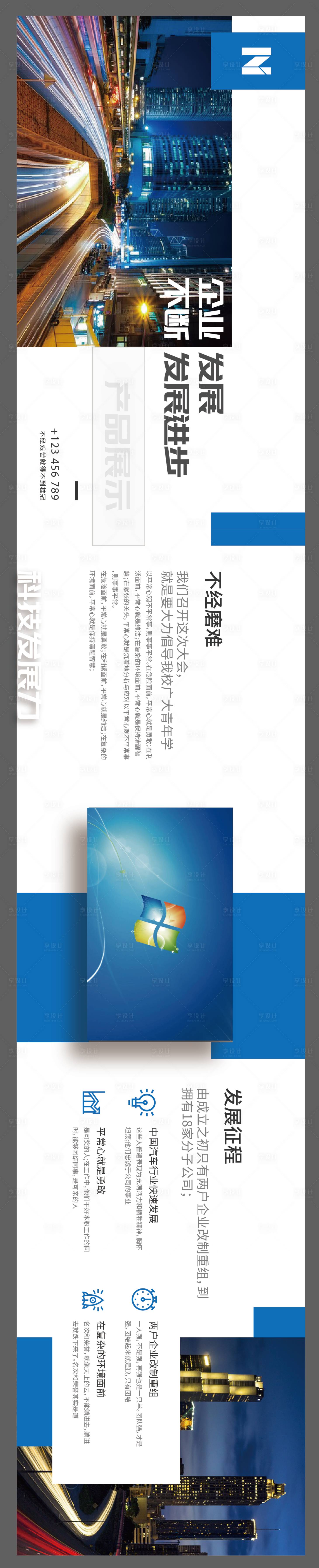 源文件下载【企业文化墙】编号：93360020133405479
