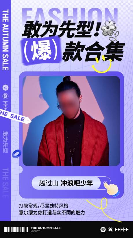 源文件下载【人物海报】编号：76760020038957438