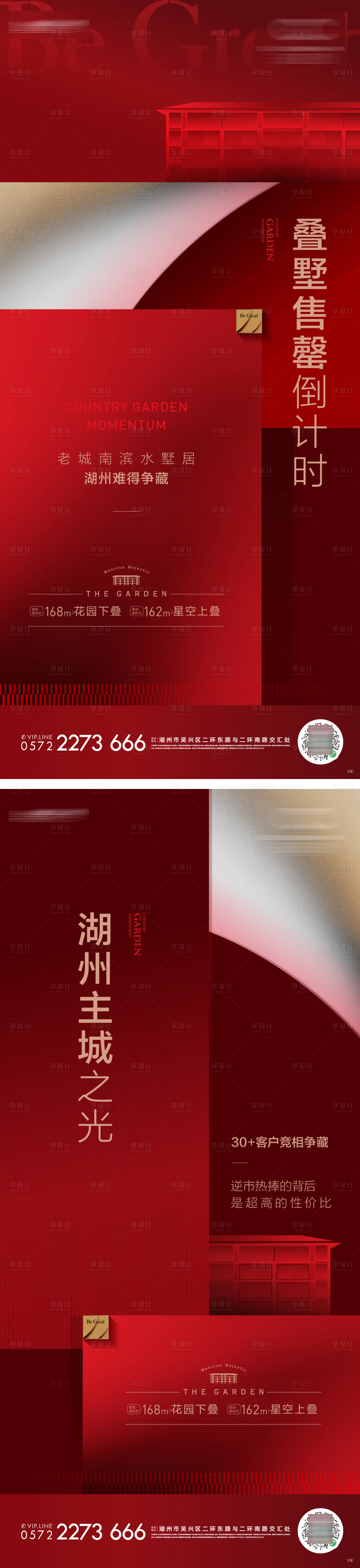 源文件下載【享設計】搜索編號：41900019717491477【熱銷1】