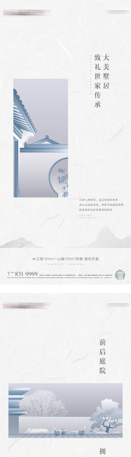 源文件下載【享設計】搜索編號：90490019695134086【別墅價值系列海報】