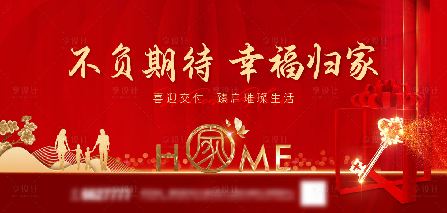 源文件下載【享設計】搜索編號：90250019800599195【不負期待 】