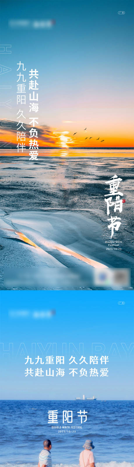 源文件下载【重阳节海报】编号：60780019929551261