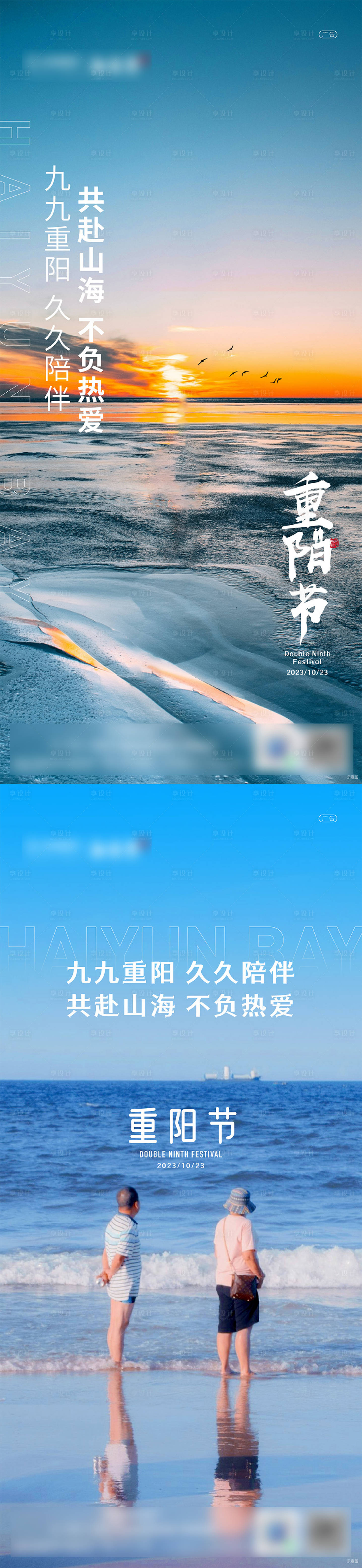 源文件下载【享设计】搜索编号：60780019929551261【重阳节海报】