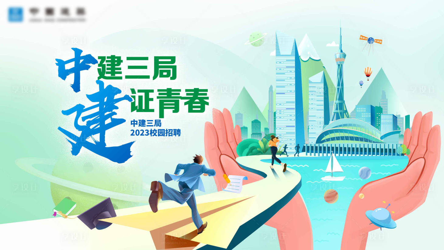 源文件下载【享设计】搜索编号：12830020132275076【未来海报】