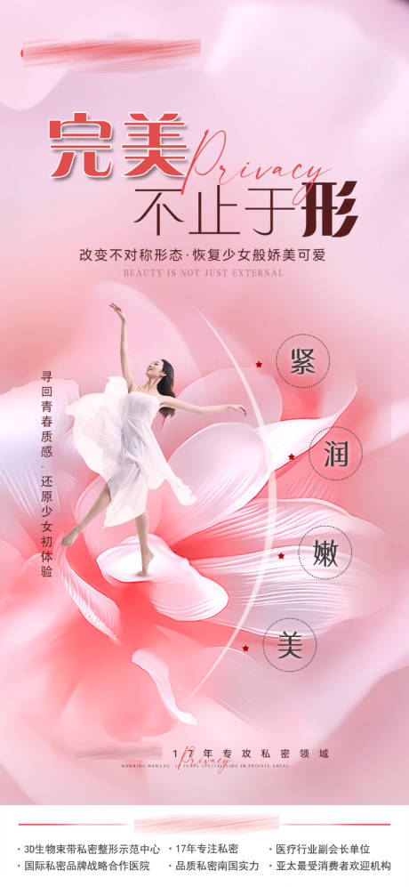 源文件下载【完美不止于形 】编号：50580019748577568