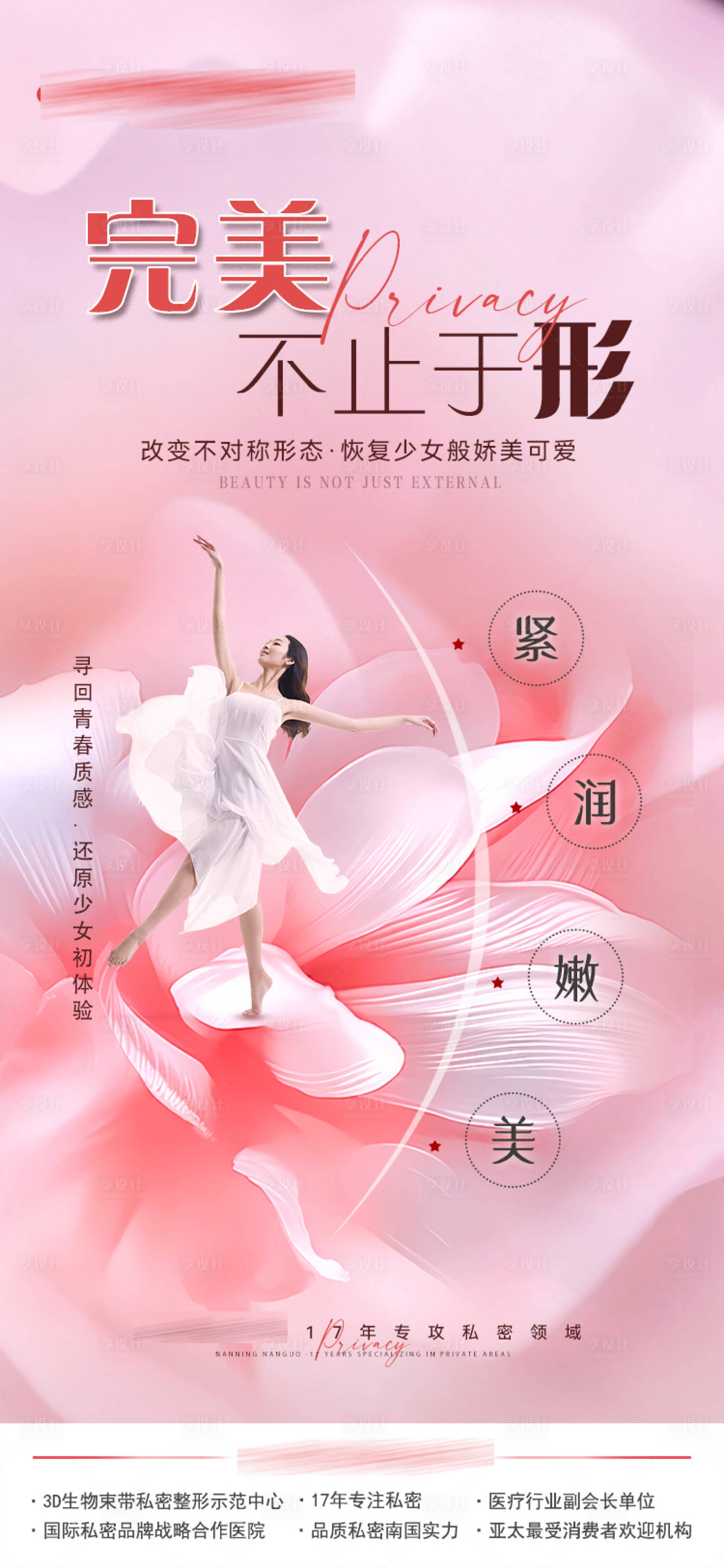 源文件下载【完美不止于形 】编号：50580019748577568